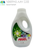 Ariel Color Wash
